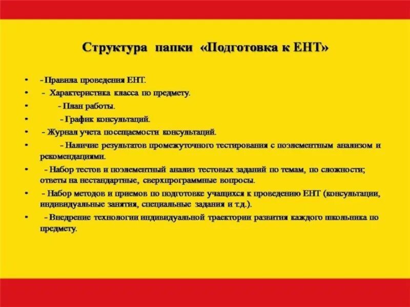 Подготовка к е н т