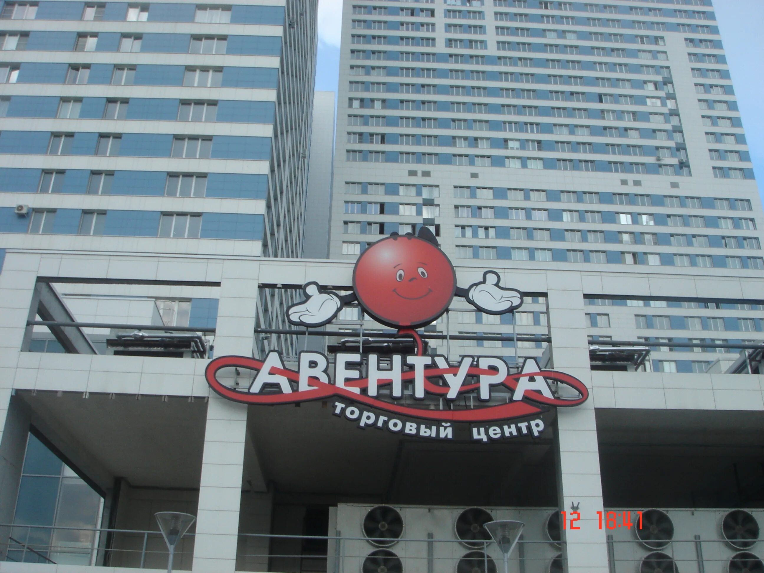Авентура магазины одежды. Москва чертаново авентура. Авентура дом в чертаново. Тц на чертановской. Трц авентура чертаново.