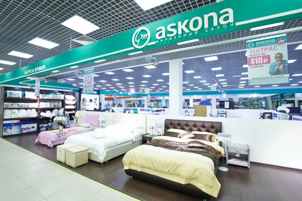 Где находится фабрика аскона. Аскона. аскона магазин. аскона салон. аскона фото магазинов.