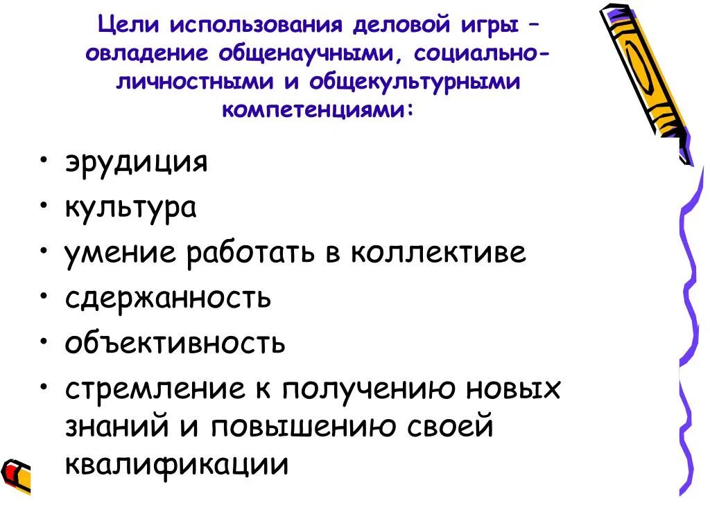 Значение слова эрудиция. Эрудиция синоним. Эрудиция это кратко. Эрудиция это определение для детей. Эрудиция пример.