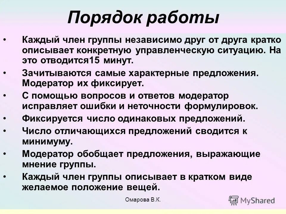 характерно предложение