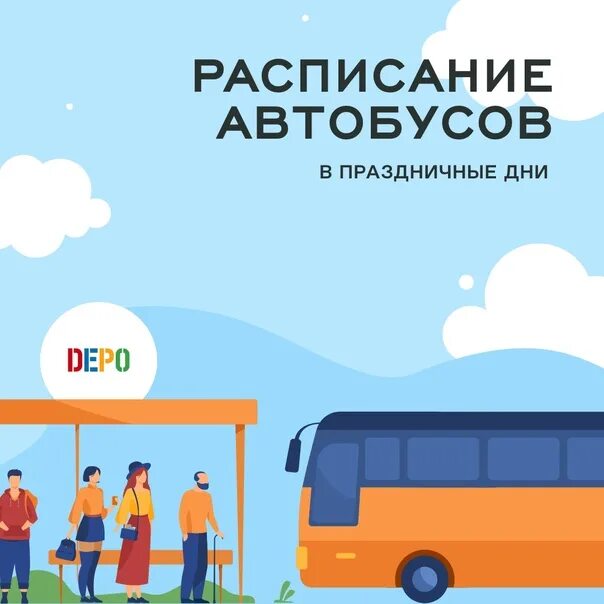 Депо нижний тагил график работы 1 января Депо Нижний Тагил Официальный Сайт Магазины