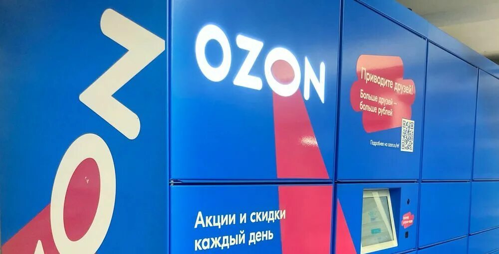 Отчет озон 2023. OZON ГДР OZON на прошлой торговой сессии выросли на 6,94%. Озон облигации.