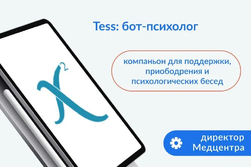 чат бот для психолога пример. бот лея психолог. бот психолог тг. бот психолог тг. чат бот психолог.