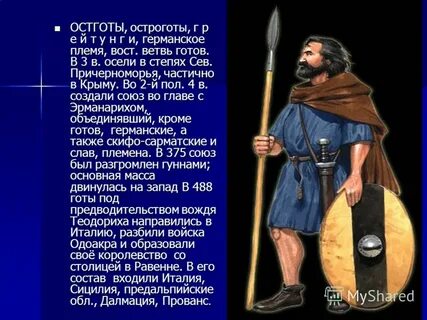 История германских племен