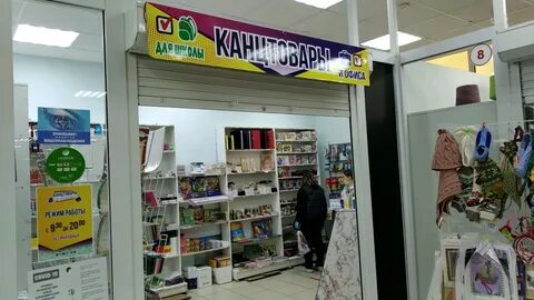Канцтовары ульяновск каталог