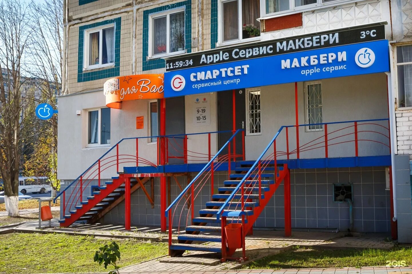 Центр карт сервис. Щорса 38 белгород сервисный центр. смартсет белгород улица щорса 38. сервисный центр. магазин сервис центр.