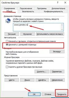 Домашняя страница браузера