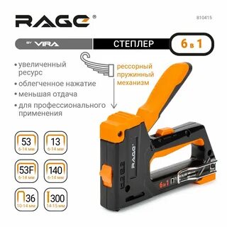 Строительные степлеры отзывы