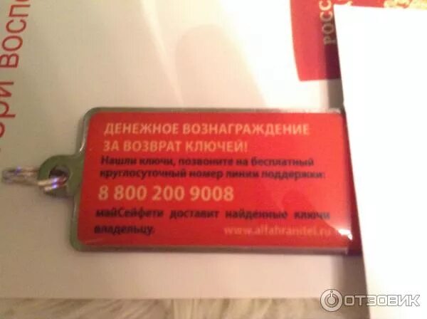 Верну за вознаграждение