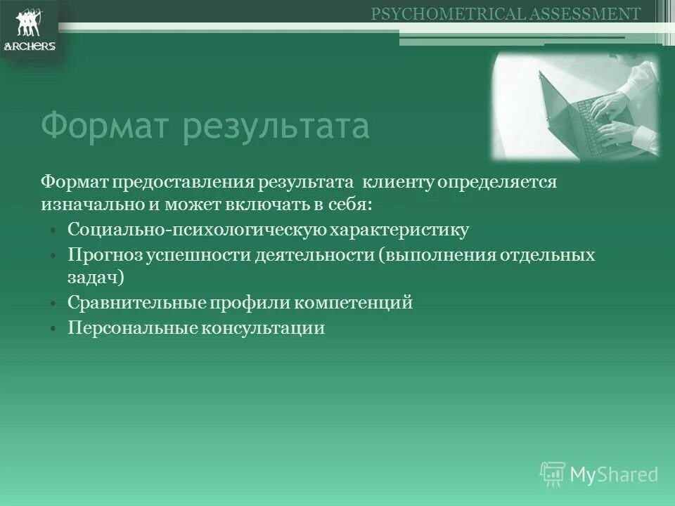 Темы по карьерному консультированию. Рамка конечного результата вопросы. Формат результата работы. Формат результата. Ключевые показатели эффективности примеры.