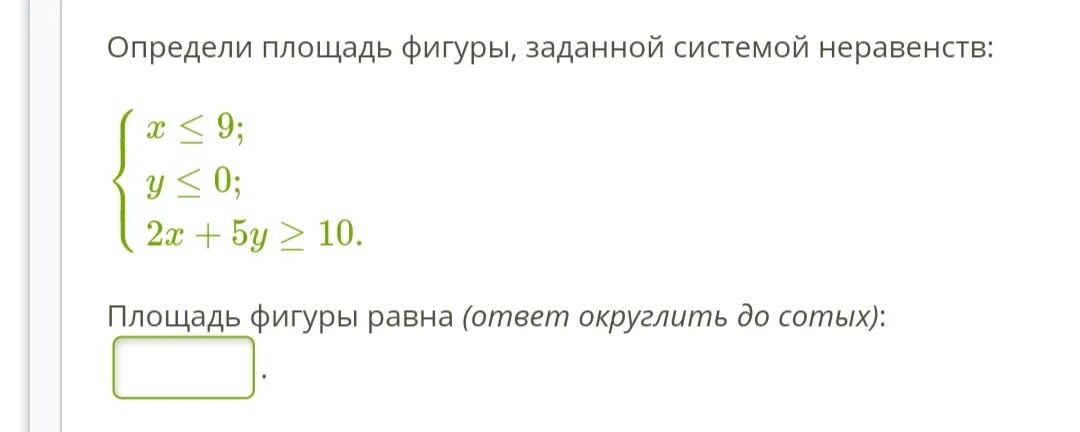 Найдите площадь фигуры ф которая задана неравенством