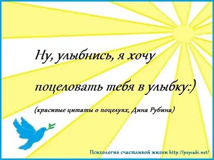 Хочу твою улыбку
