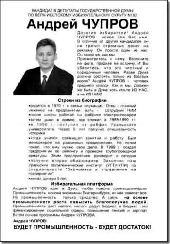 Даванков автобиография кандидат. Программа кандидата в депутаты. Предвыборная речь депутата. Предвыборная программа депутата. Автобиография кандидата в депутаты.