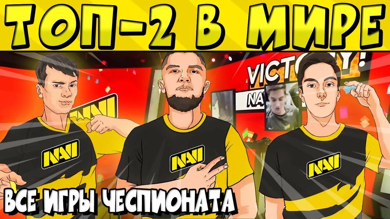 Команда нави бравл. Команда нави бс. Игроки нави бс. Нави бравл. Нави кс го 2021.