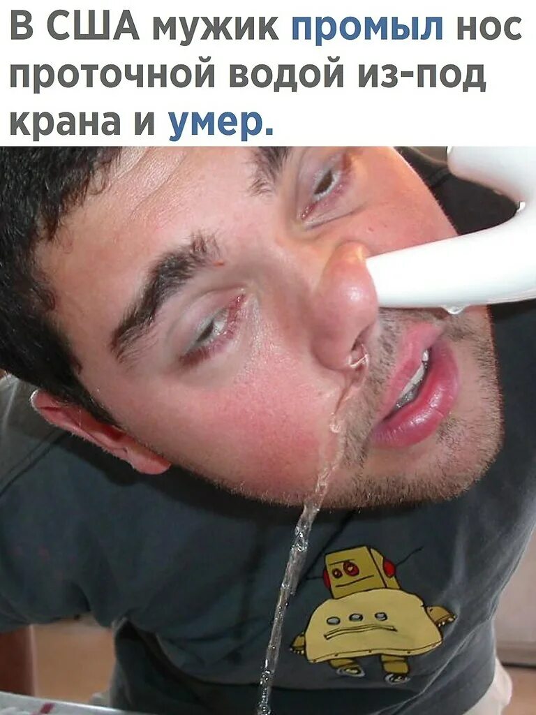 Сопли вылетели. Сопли вылетели