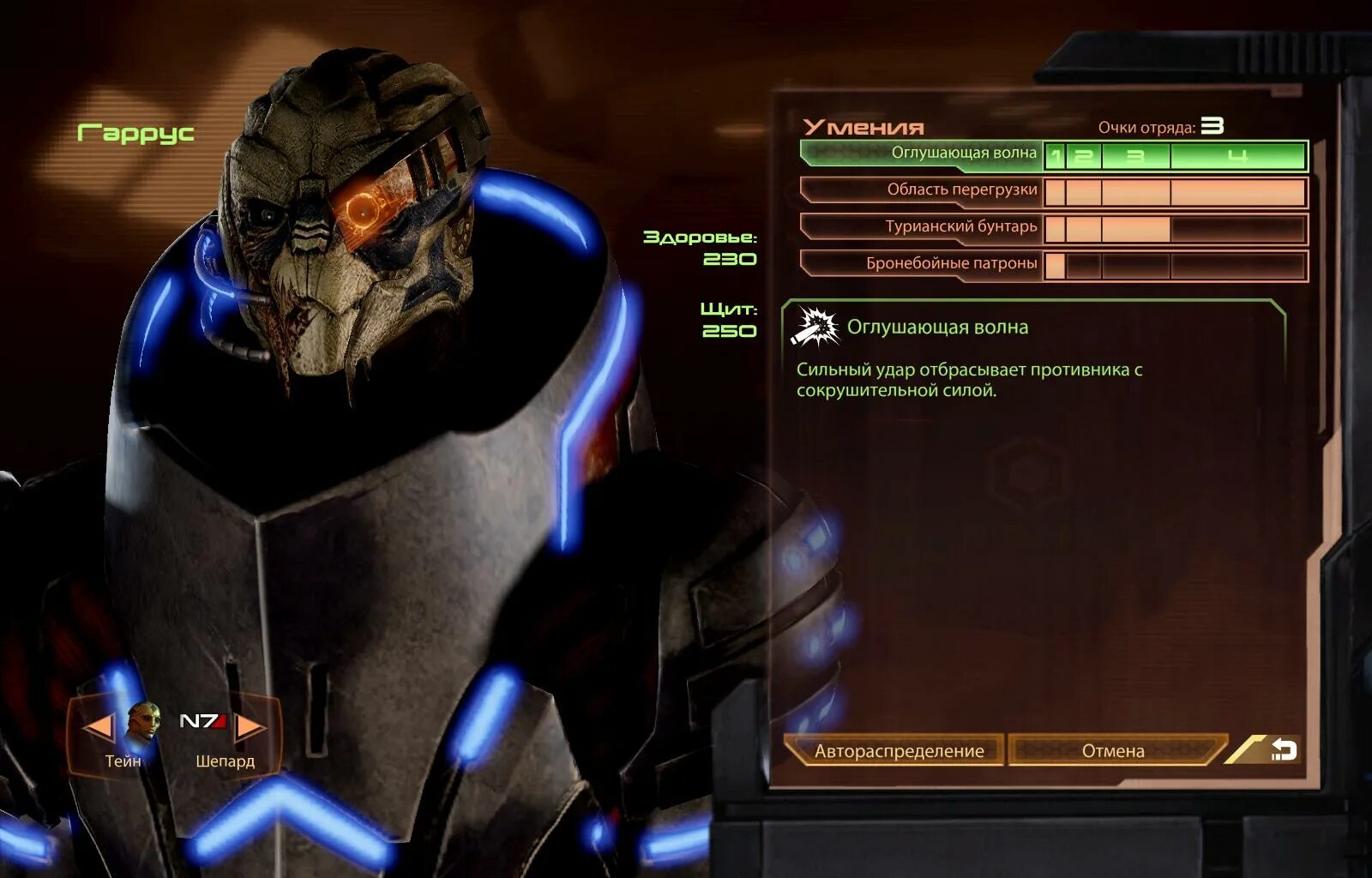 Mass effect флаг альянса систем. Mass effect кодекс. Масс эффект 3 военные ресурсы. Мигрирующий флот масс эффект. Масс эффект 3 гарус в костюме.