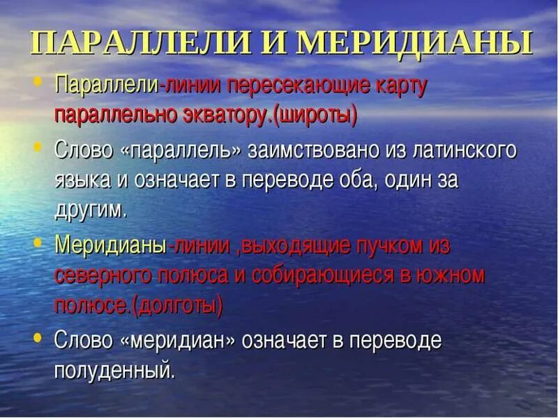 Меридианы человека презентация. Меридианы текст. Акупунктура меридианы китайская медицина. Энергетические меридианы тела человека подробная карта и описание. Градусная сетка.