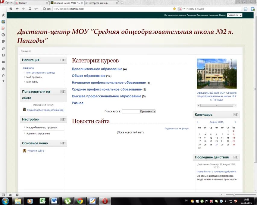 Дистант тесты. Дистант. белгород дистант. дистант 505. иркутский дистант.