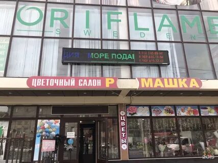 Махачкала акушинского магазины