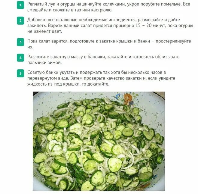 Салат огурцы с луком. Салат с огурцами на зиму рецепты. Салат из огурцов с луком и укропом.