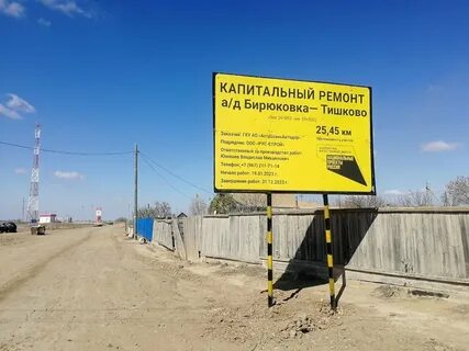 Автобус 25 правда тишково расписание на сегодня