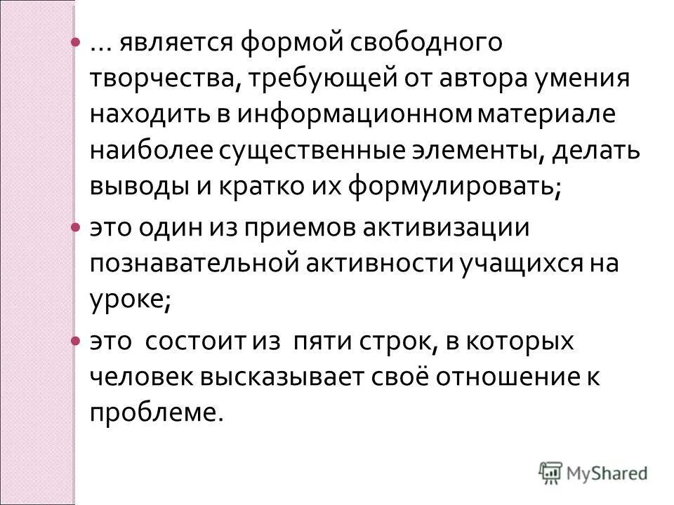 Урок является. Урок является