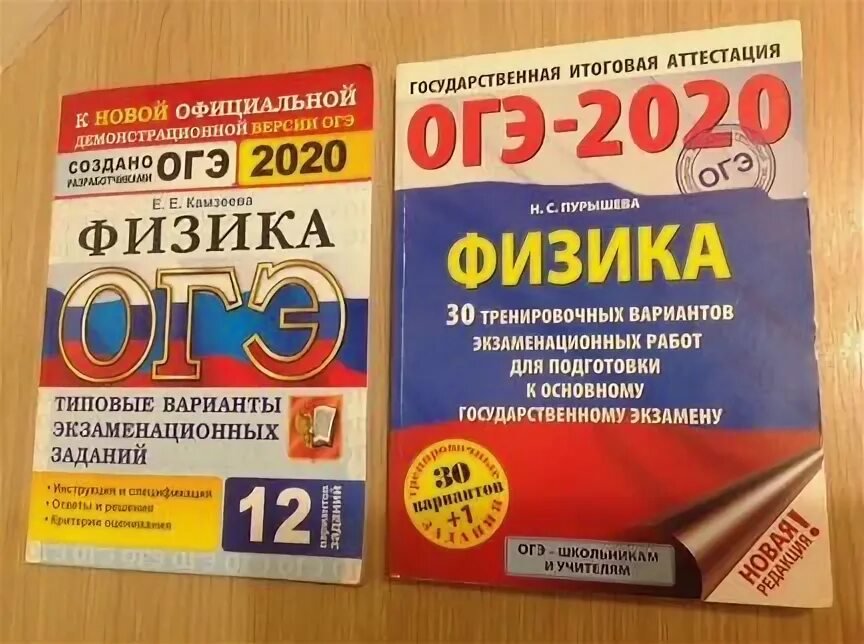 Огэ физика 2024 камзеева 30 вариантов ответы. ОГЭ физика Камзеева. ОГЭ физика 2023 12 вариантов Камзеев. Камзеева ОГЭ 2017 физика 30 вариантов. ОГЭ по физике 2024 Камзеева.