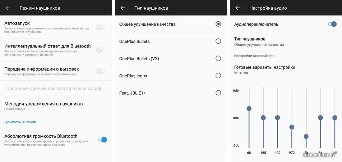 Наушники автоматически подключаются. Абсолютная громкость Bluetooth Xiaomi. ONEPLUS эквалайзер. Абсолютный уровень громкости Bluetooth что это. Режимы звука на ONEPLUS.