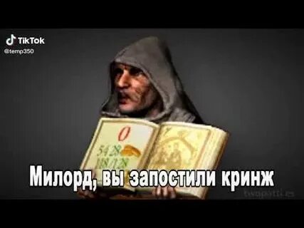 Mylord