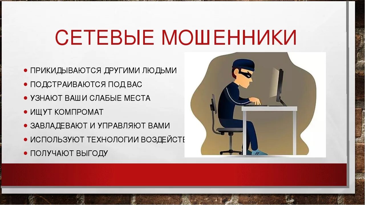 Почему так много мошенников