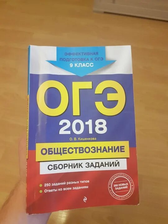 Рустьюторс егэ 2023. ОГЭ Обществознание. Сборник упражнений по обществознанию ОГЭ. Сборник по обществознанию ОГЭ. Обществознание подготовка к ОГЭ.