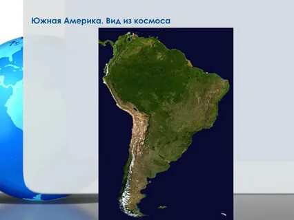 Другие материки южная америка
