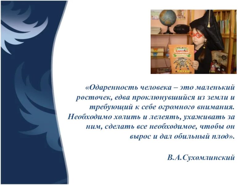 Одаренные цитаты. Цитаты про одаренных детей. высказывания об одаренных детях. высказывания об одаренности. цитаты об одаренных детях в школе.