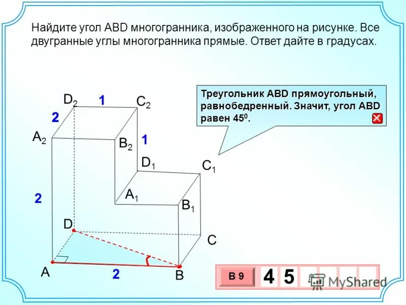 На рисунке изображен многогранник все двугранные углы