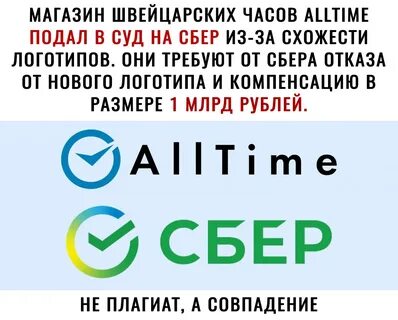 На сбер подали