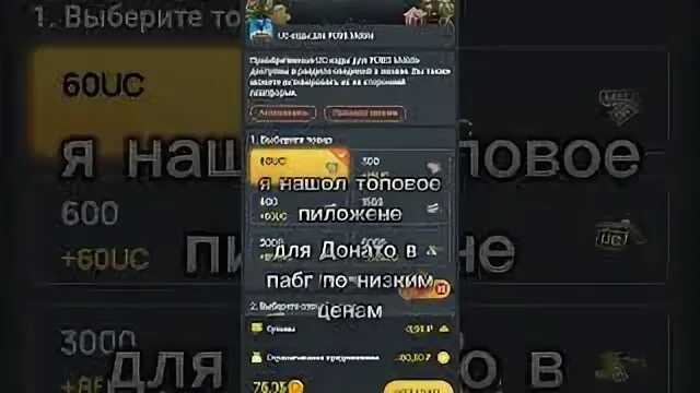 Читы на пабг метро без бана