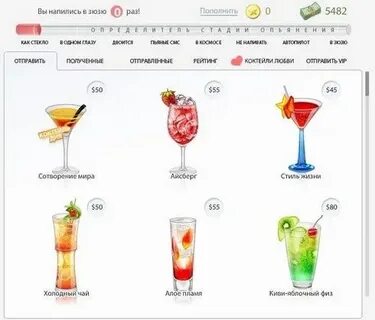 Как получить коктейли любви в игре