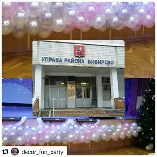 Управа бибирево