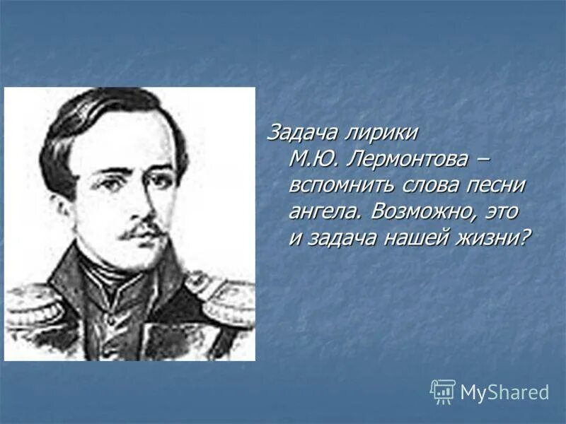 М лермонтов ангел. М Ю Лермонтов ангел. Лермонтов ангел 1831. М Ю Лермонтов ангел стих. Стихотворение ангел Лермонтова.