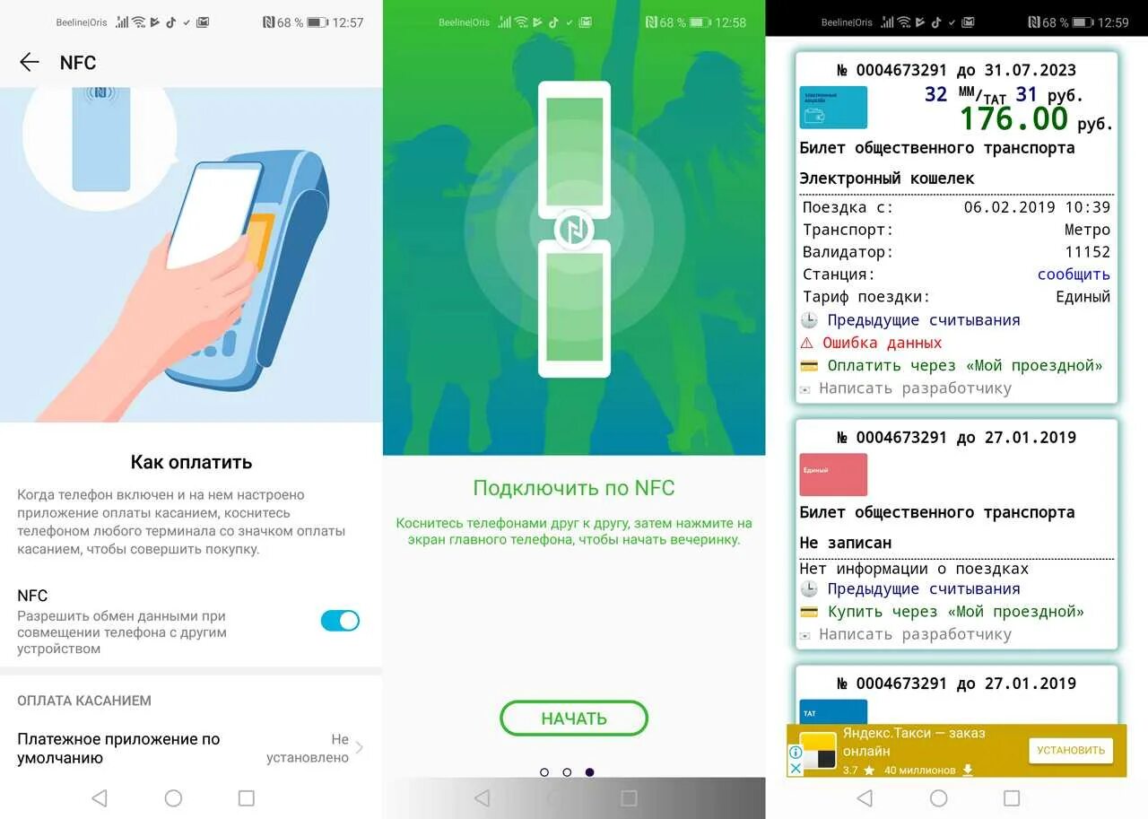 Приложение для оплаты часами