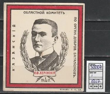 Марки 1917