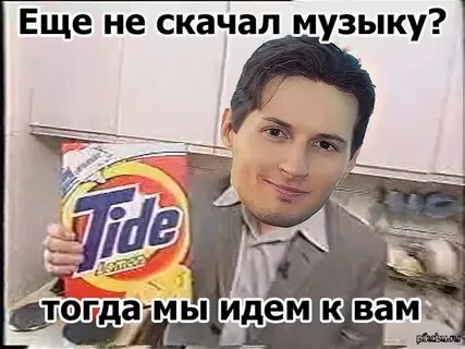 Реклама тайда тогда мы