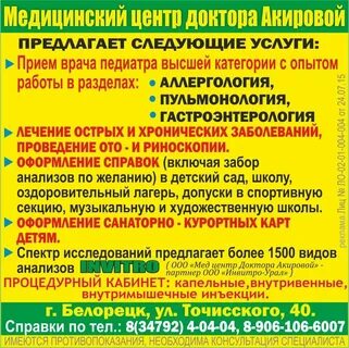 Тетатет белорецк телефон