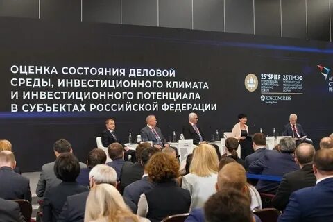 Рейтинг инвестиционного климата