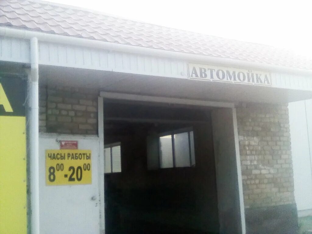 Особенности автомойки Автомойка в Энгельсе, Степная улица, 45 - Яндекс Карты