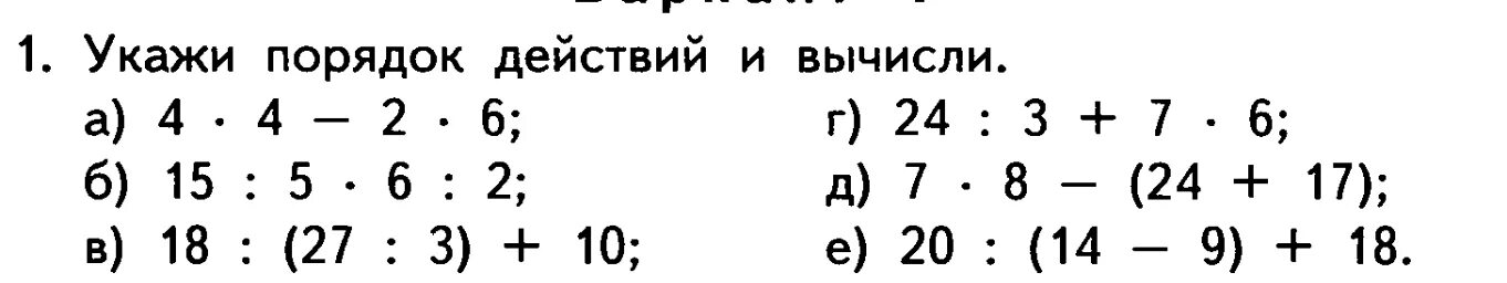 Произведение трёх и более множителей примеры. Произведение трех и более множителей 3 класс. Примеры произведение трех и более множителей 3 класс. Примеры на порядок действий 3 класс.