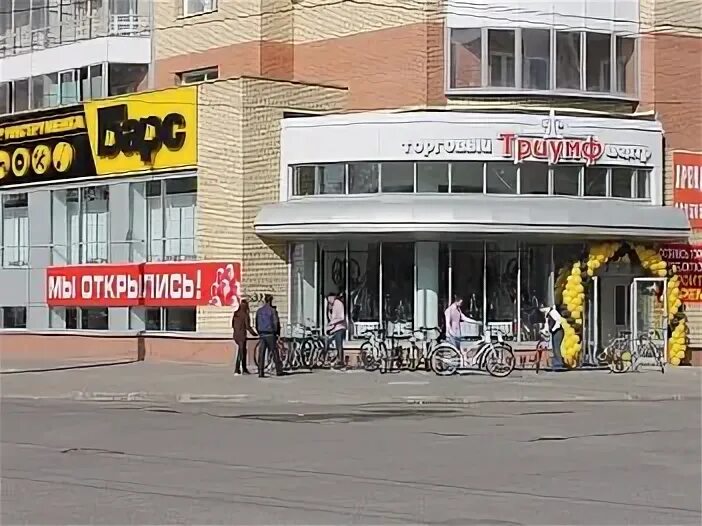 Триумф набережные челны. Тц триумф курск. торговый центр триумф раменское. триумф архангельск торговый центр. триумф тихвин.