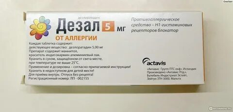 Дайте препарат