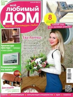 Книга любимые дома